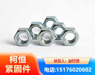 哈密螺母