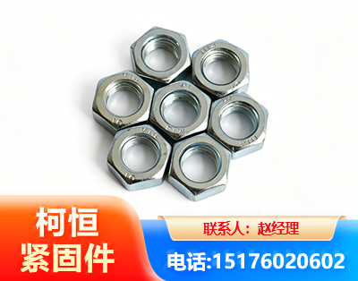 哈密螺母