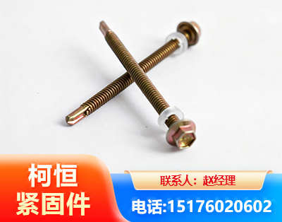 哈密六角钻尾丝
