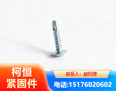 哈密华司钻尾丝