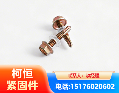 哈密六角钻尾丝