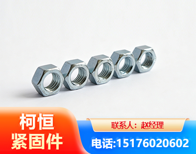 哈密螺母